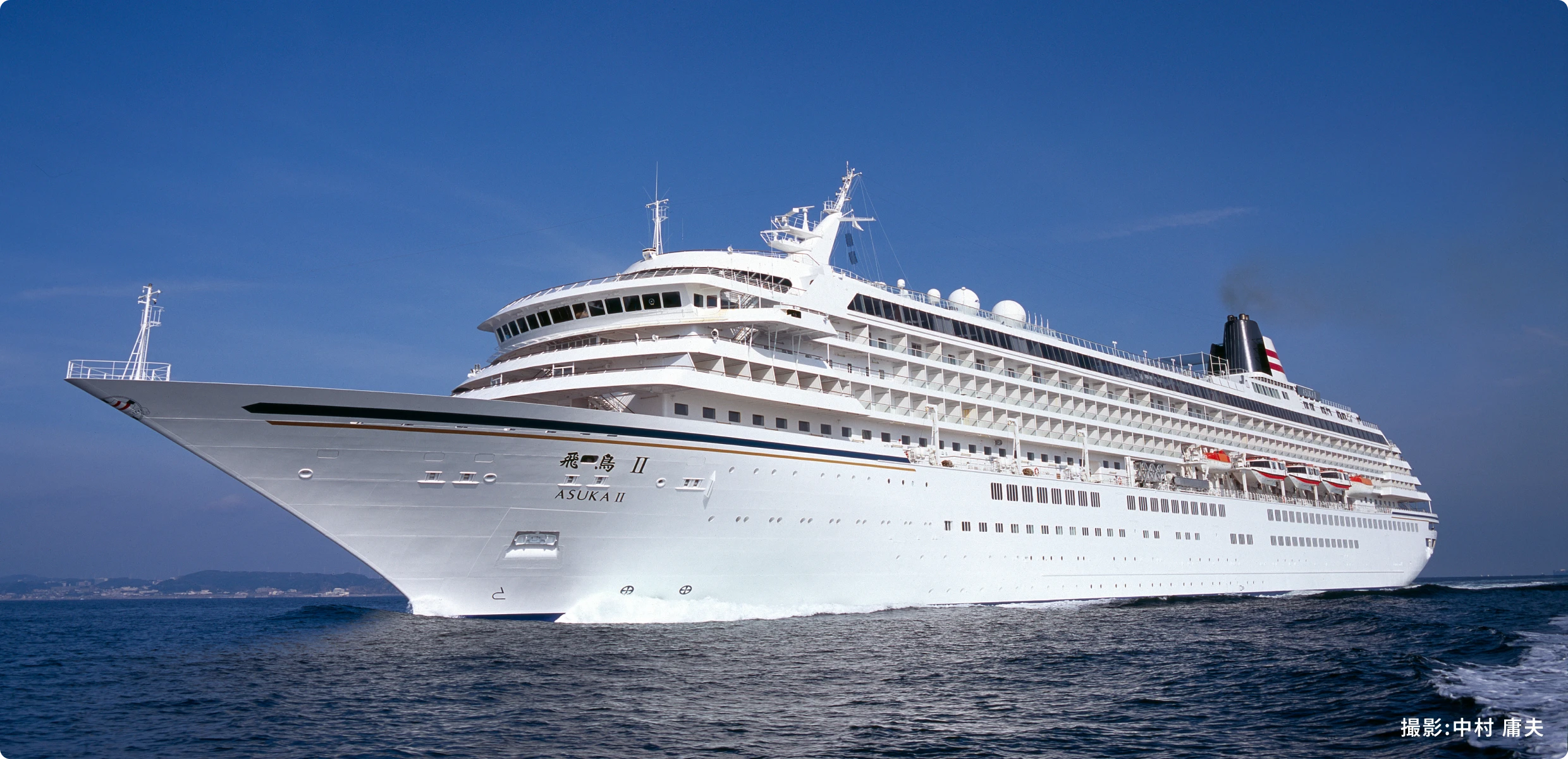 飛鳥II イメージ画像