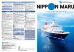 にっぽん丸 2025年4月～6月